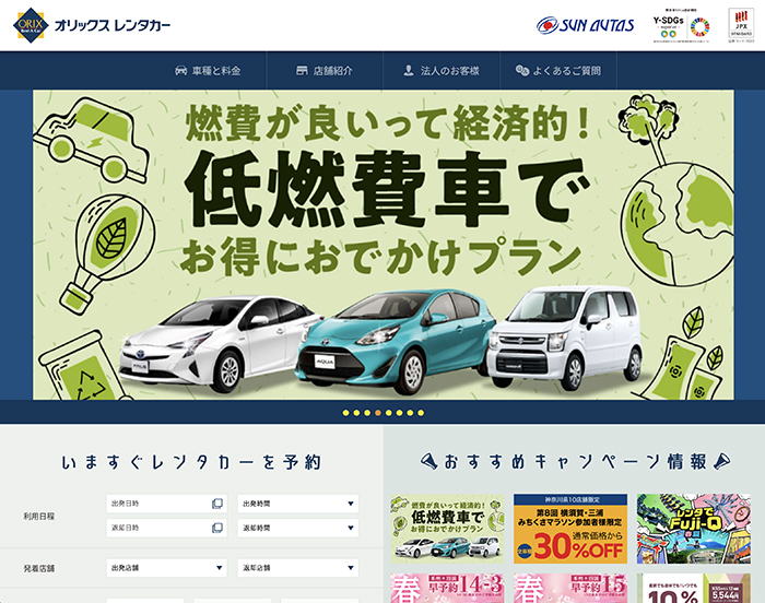 ホームページリニューアルのお知らせ