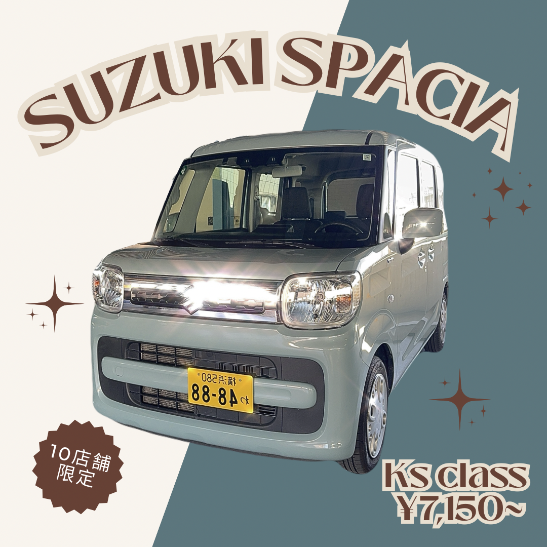 スズキ・スペーシア車種指定キャンペーン開始!!